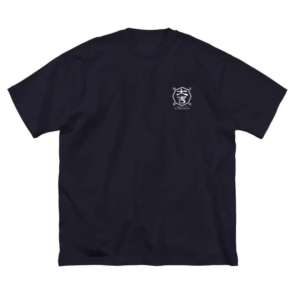 “すずめのおみせ” SUZURI店の大吉ロゴプリント ビッグシルエットTシャツ