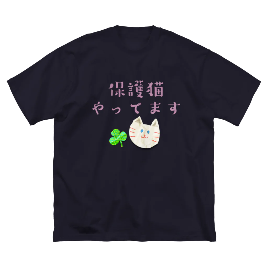 【ホラー専門店】ジルショップの保護猫やってます ビッグシルエットTシャツ