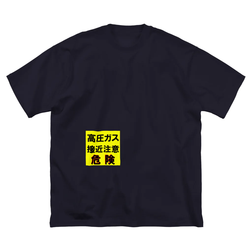 G-HERRINGの高圧ガス　接近注意 危険！ Big T-Shirt