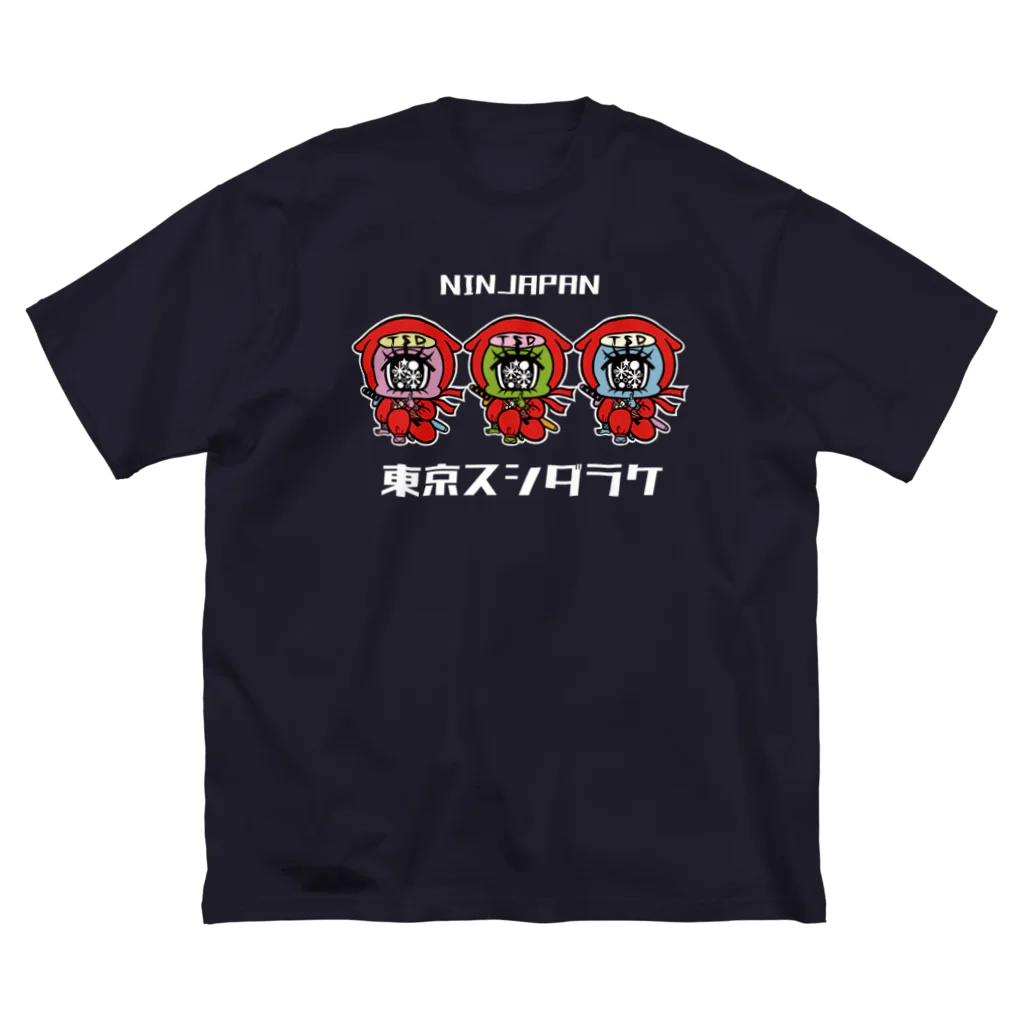 東京スシダラケのニンジャパンTシャツ Big T-Shirt