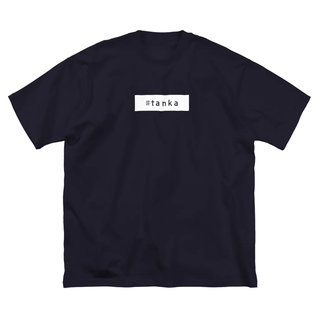 鍋ラボの♯tanka ビッグシルエットTシャツ