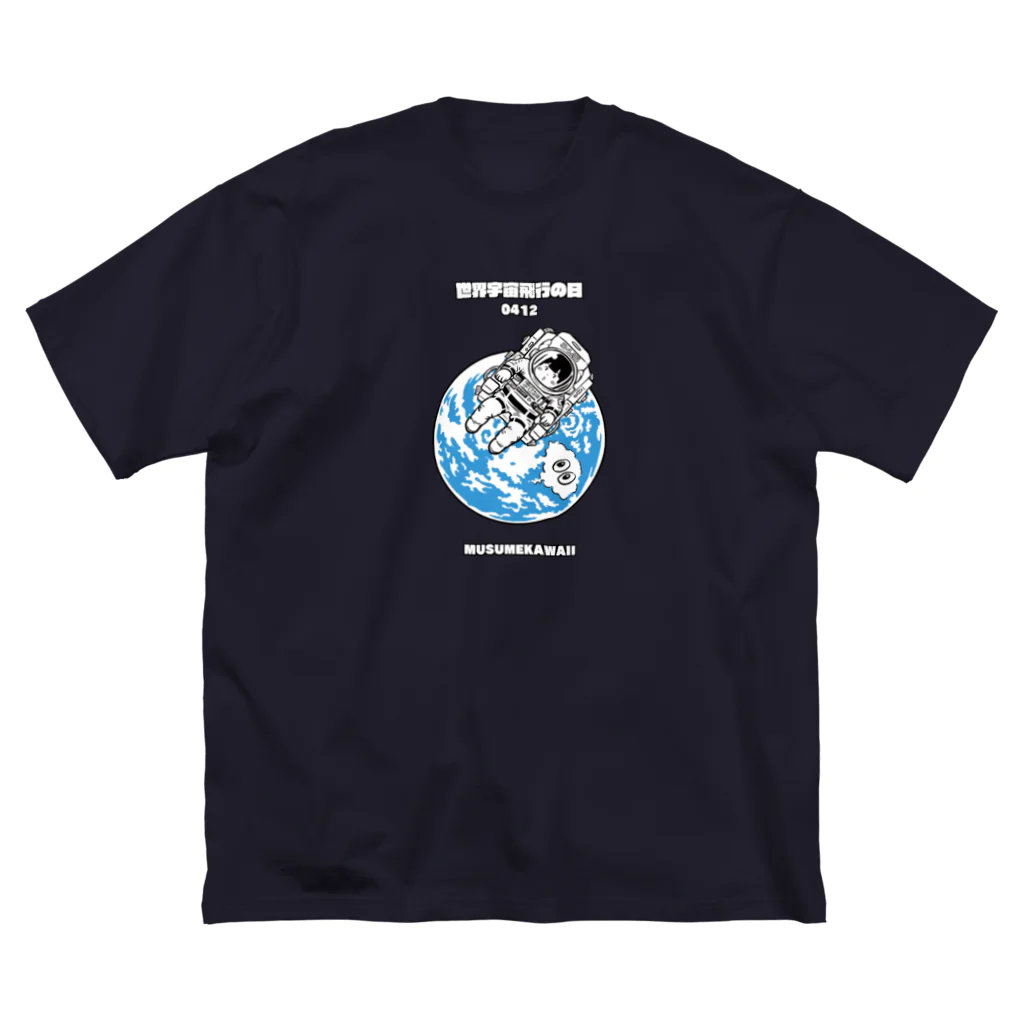 MUSUMEKAWAIIの0412「世界宇宙飛行の日」 ビッグシルエットTシャツ