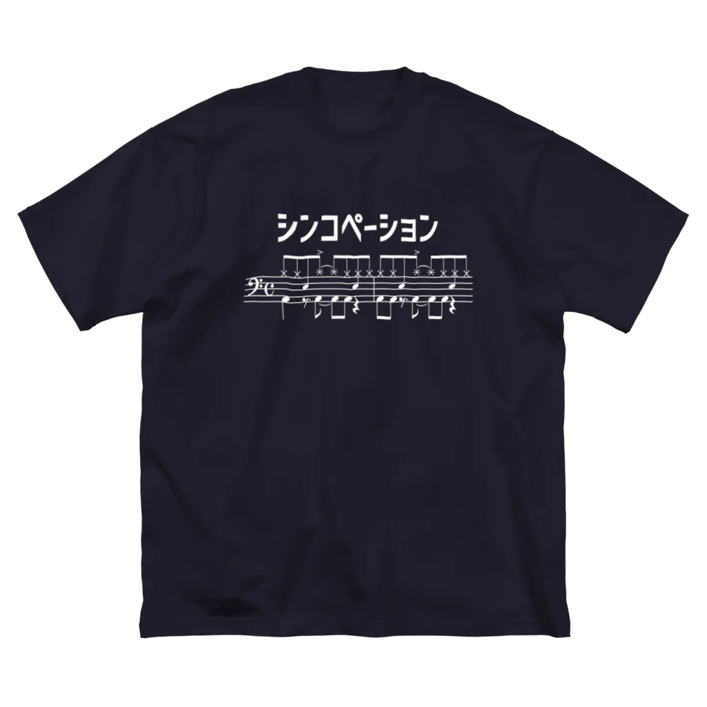 ユメデマデのシンコペーション（白字） Big T-Shirt