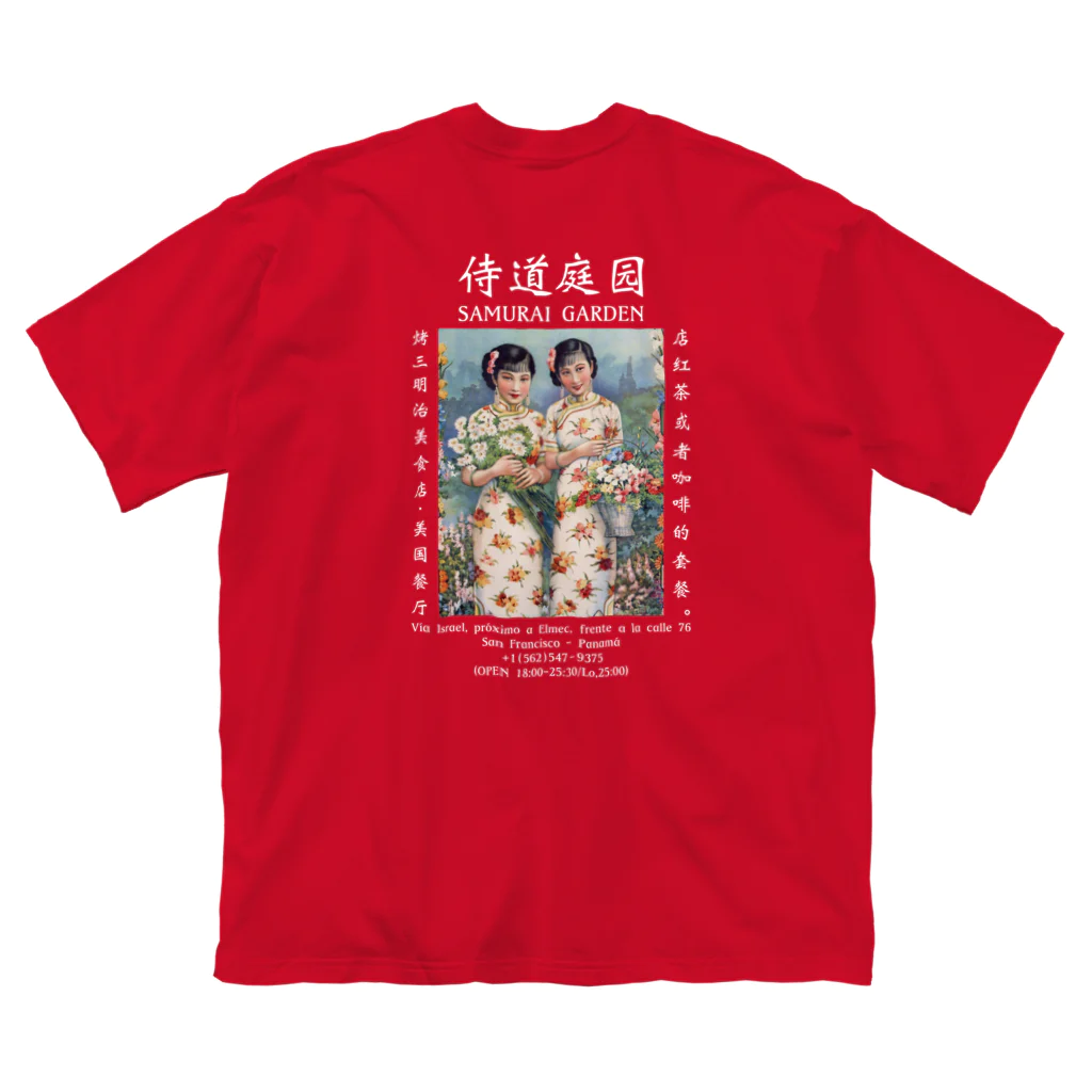 Samurai Gardenサムライガーデンの1922復古POSTER本白文様 Big T-Shirt