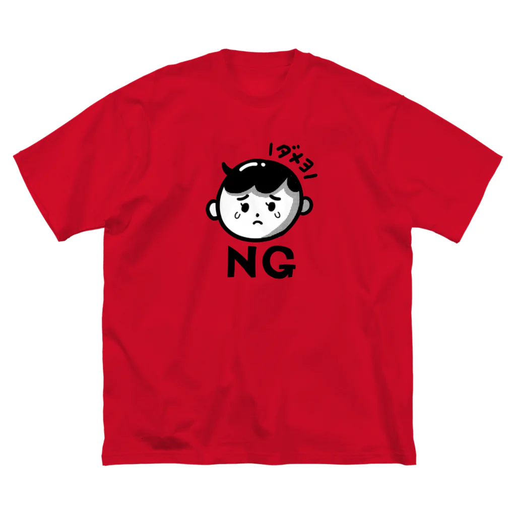 ことり屋のNG坊や（黒） ビッグシルエットTシャツ