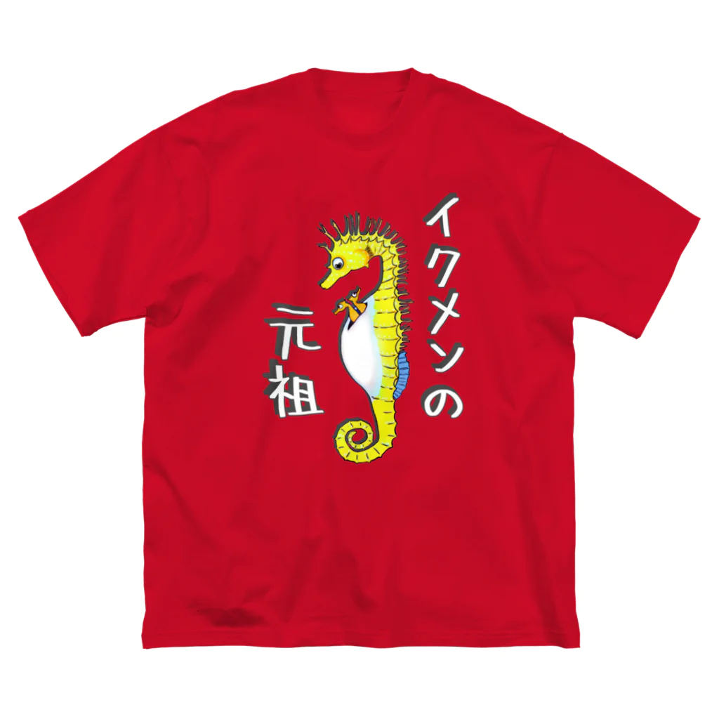 LalaHangeulのイクメンの元祖　タツノオトシゴ ビッグシルエットTシャツ