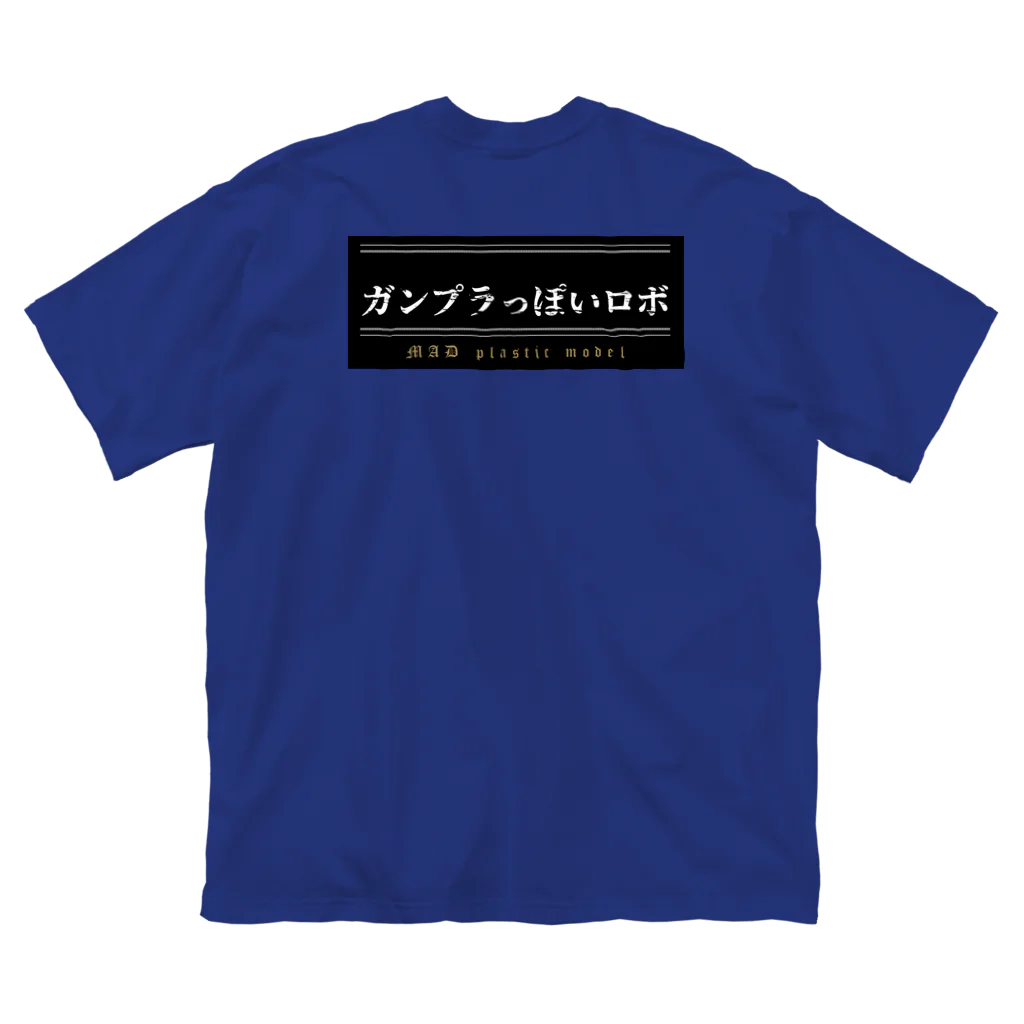 MAD Seriesのガンプラっぽいロボ ビッグシルエットTシャツ