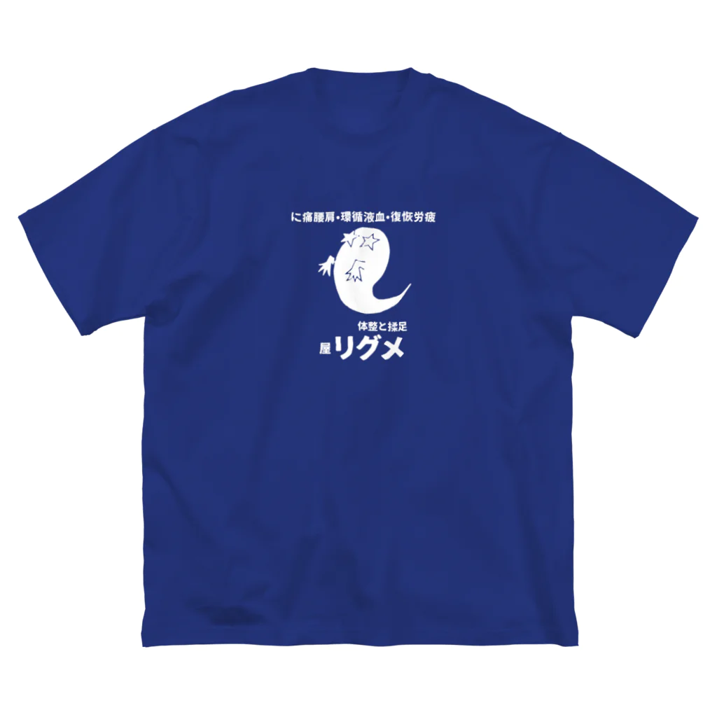 めぐり屋通販部の屋リグメ（フロントプリント） ビッグシルエットTシャツ