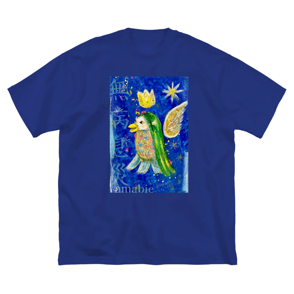 Kasaco's Design Roomの無病息災アマビエ君 Big T-Shirt