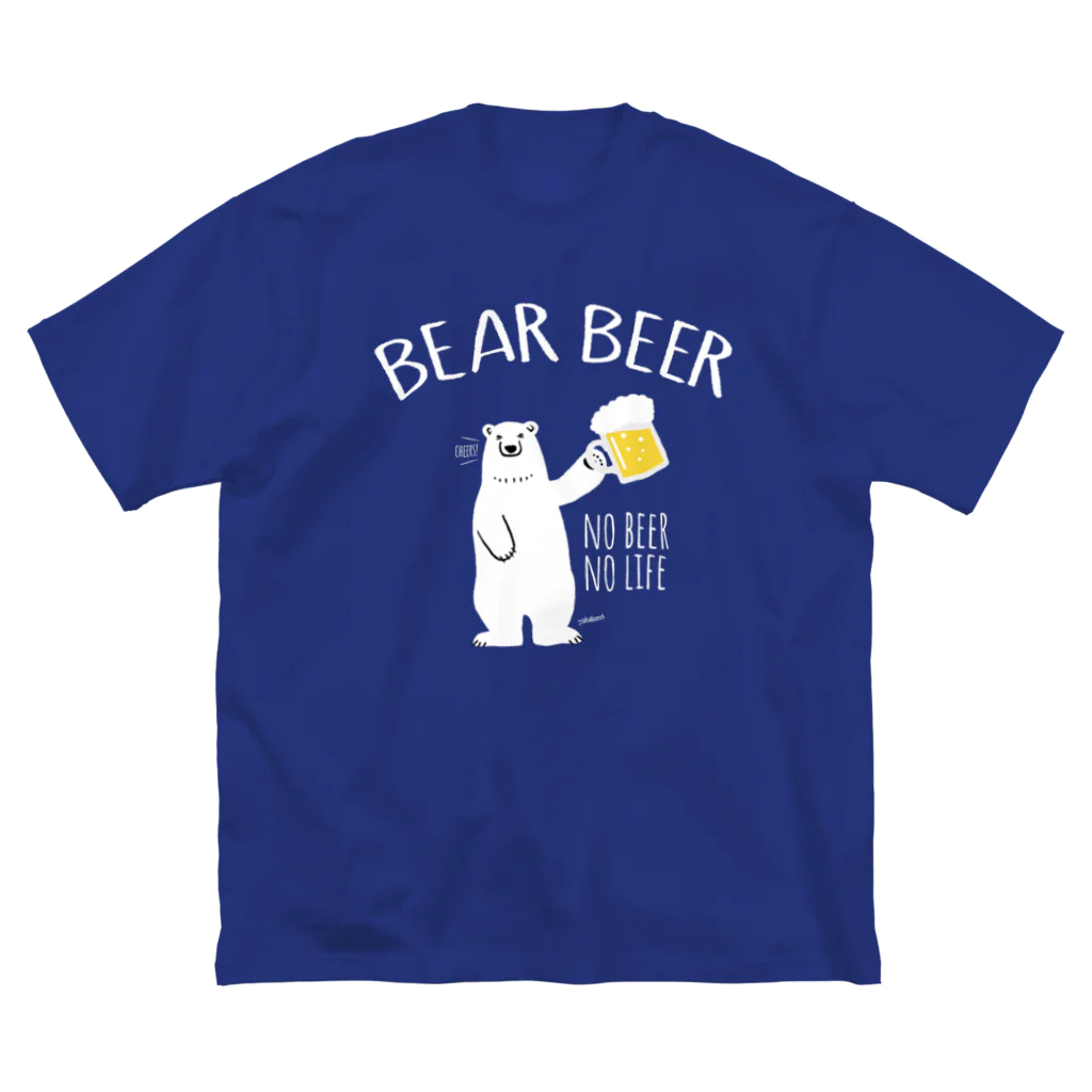 ワカボンドのシロクマさんとカンパイビール_濃色生地 Big T-Shirt