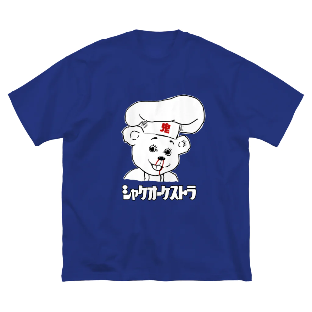 鮭オーケストラ！-Shakë Orchëstra-の鼻血T３ ビッグシルエットTシャツ