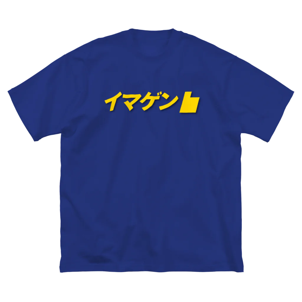 もぐちゃんねるのイマゲンロゴ Big T-Shirt