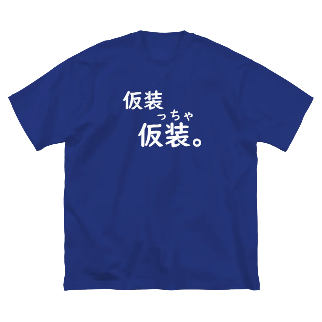 はちよんごの仮装っちゃ仮装。 Big T-Shirt