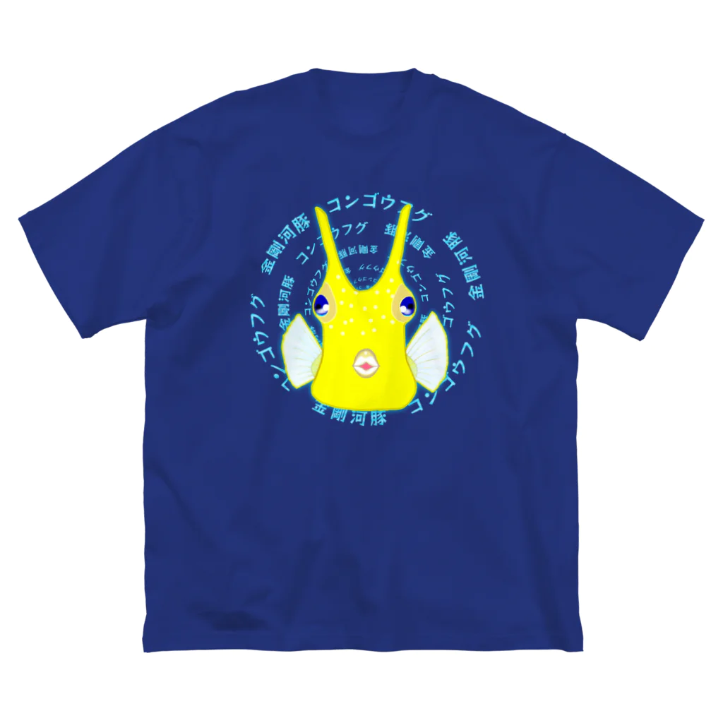 LalaHangeulのコンゴウフグ　日本語サークル Big T-Shirt