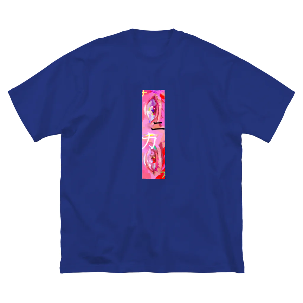 ポポピーのナニカ Big T-Shirt