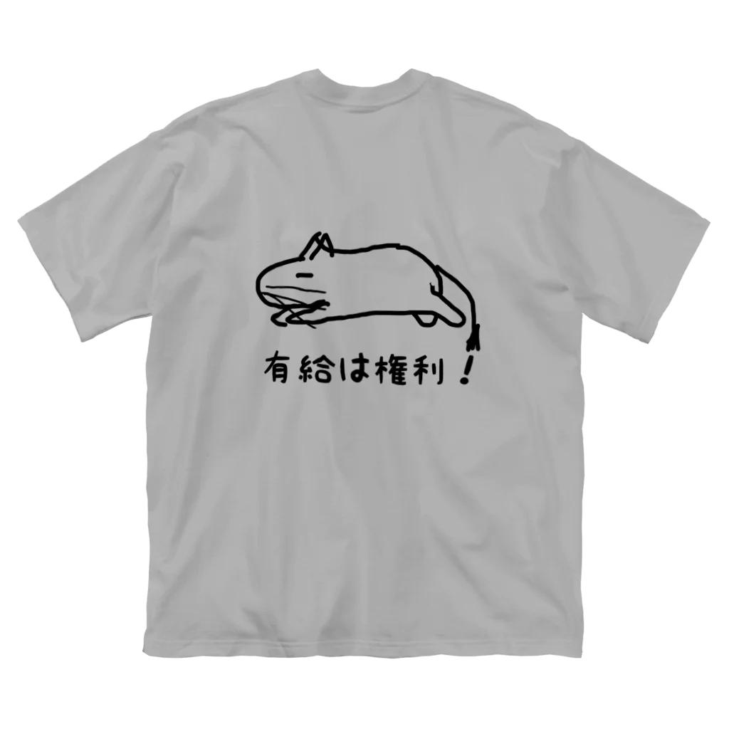 でぐーや　の【バックプリント】有給は権利 ビッグシルエットTシャツ