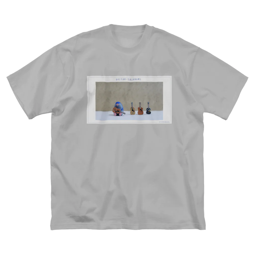 kitomameshaのギター弾きのサザナミインコ Big T-Shirt