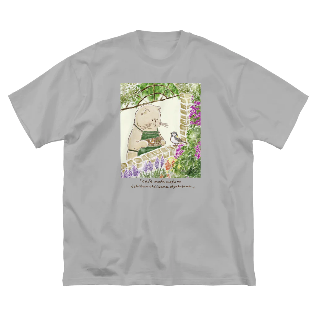 coeur.yu（クードットユー）のcafeモフモフの1番ちいさなお客さま Big T-Shirt