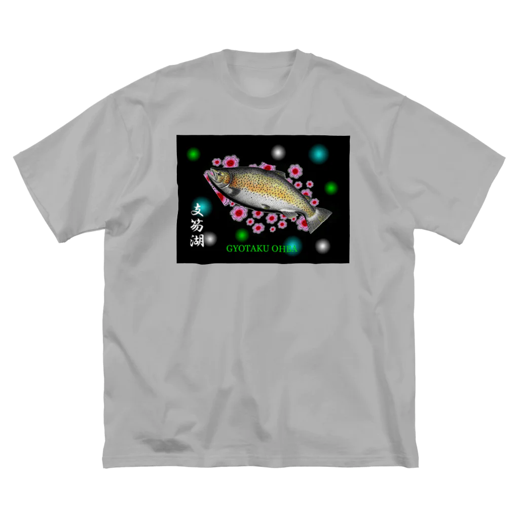 G-HERRINGのブラウントラウト（ 支笏湖 ）あらゆる生命たちへ感謝をささげます。 Big T-Shirt