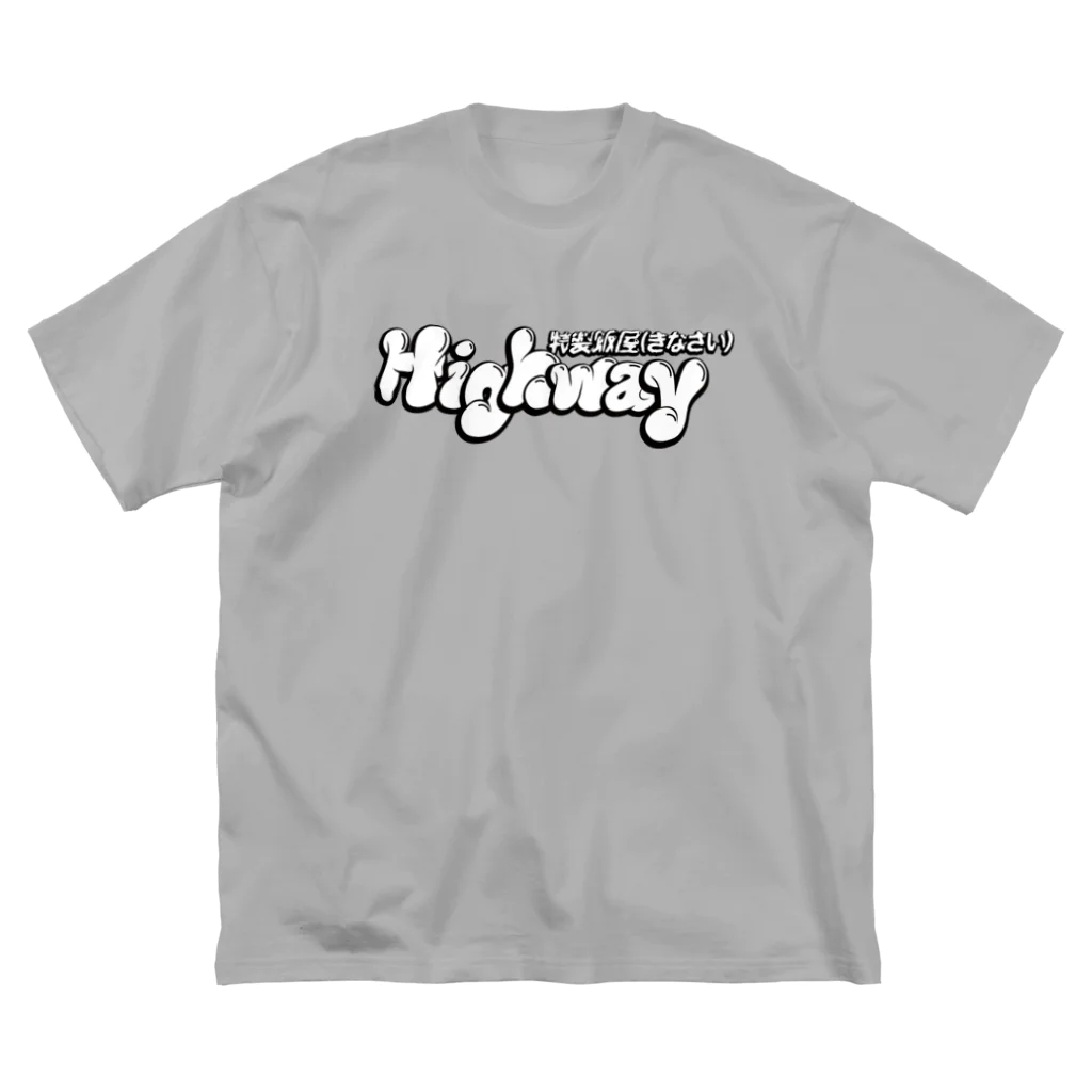 特製飯屋Highway（着なさい）のMarshmallow_Highway ビッグシルエットTシャツ