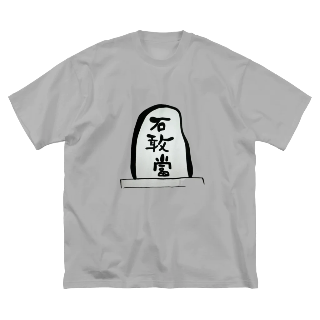 kayuuの石敢當 ビッグシルエットTシャツ