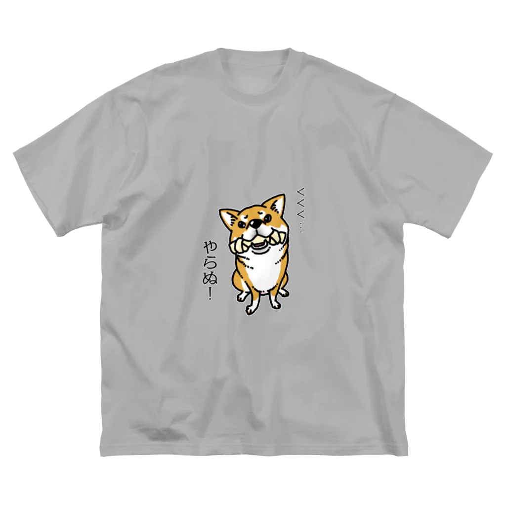 真希ナルセ（マキナル）の得意げな柴犬（赤柴） Big T-Shirt