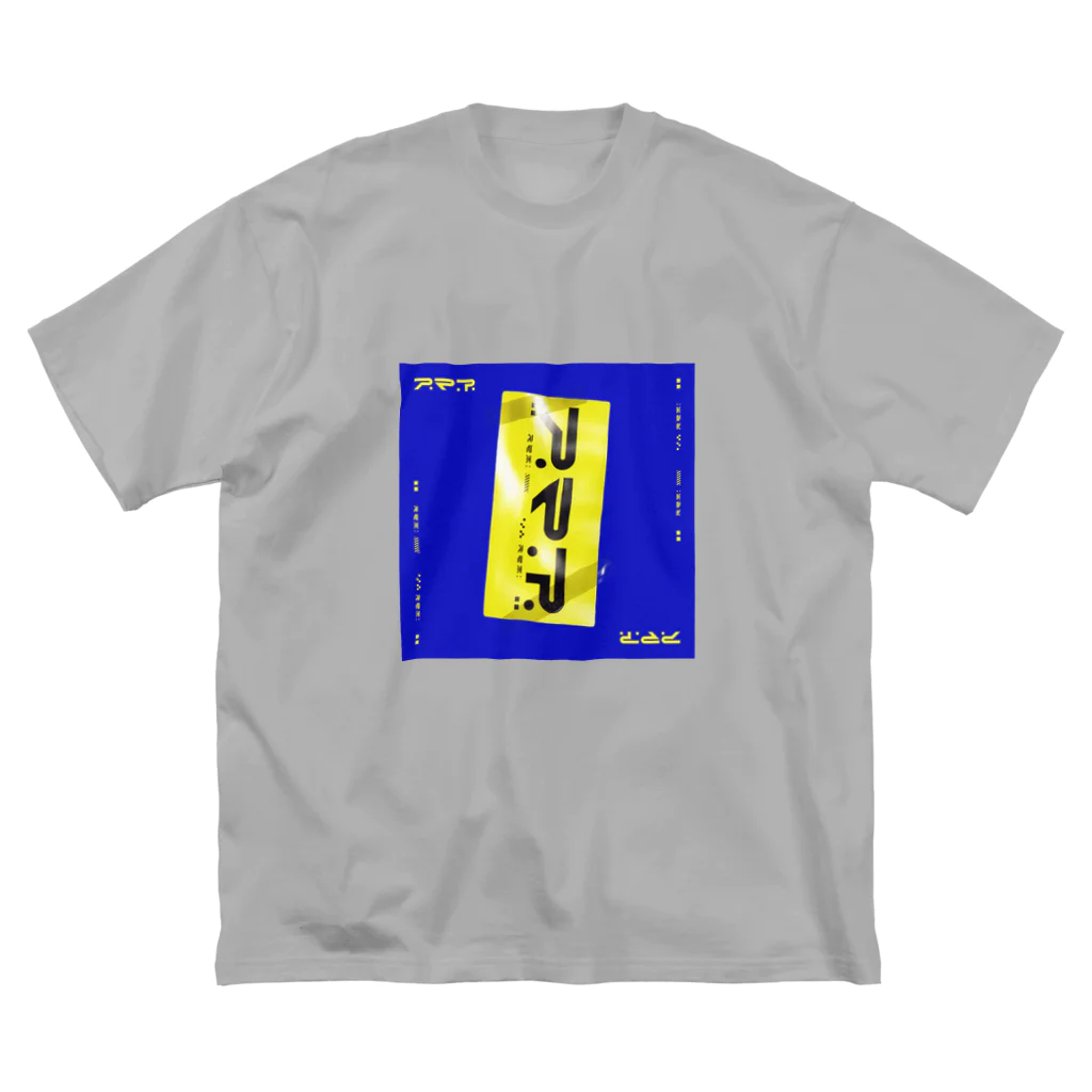 処理場のスマホステッカー_黄青 Big T-Shirt