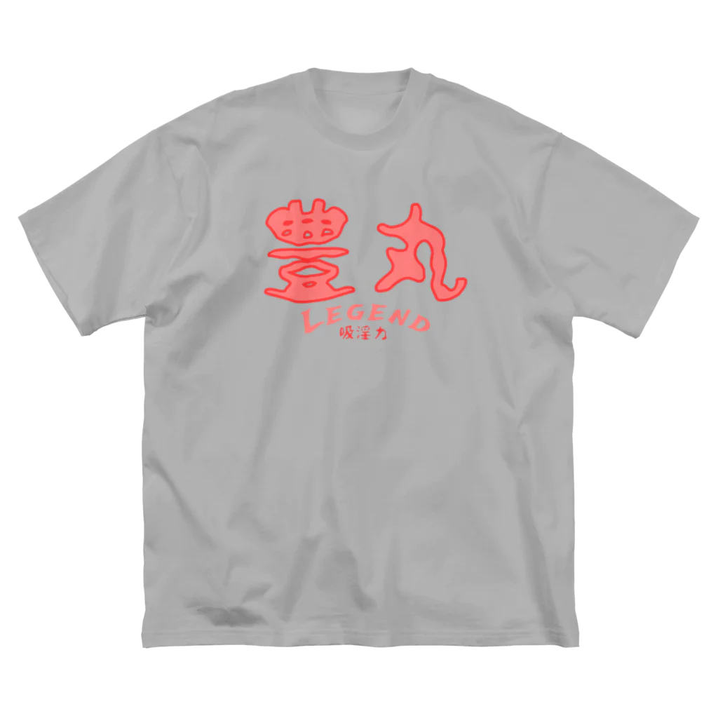 ハラシバキ商店の豊丸伝説 ビッグシルエットTシャツ