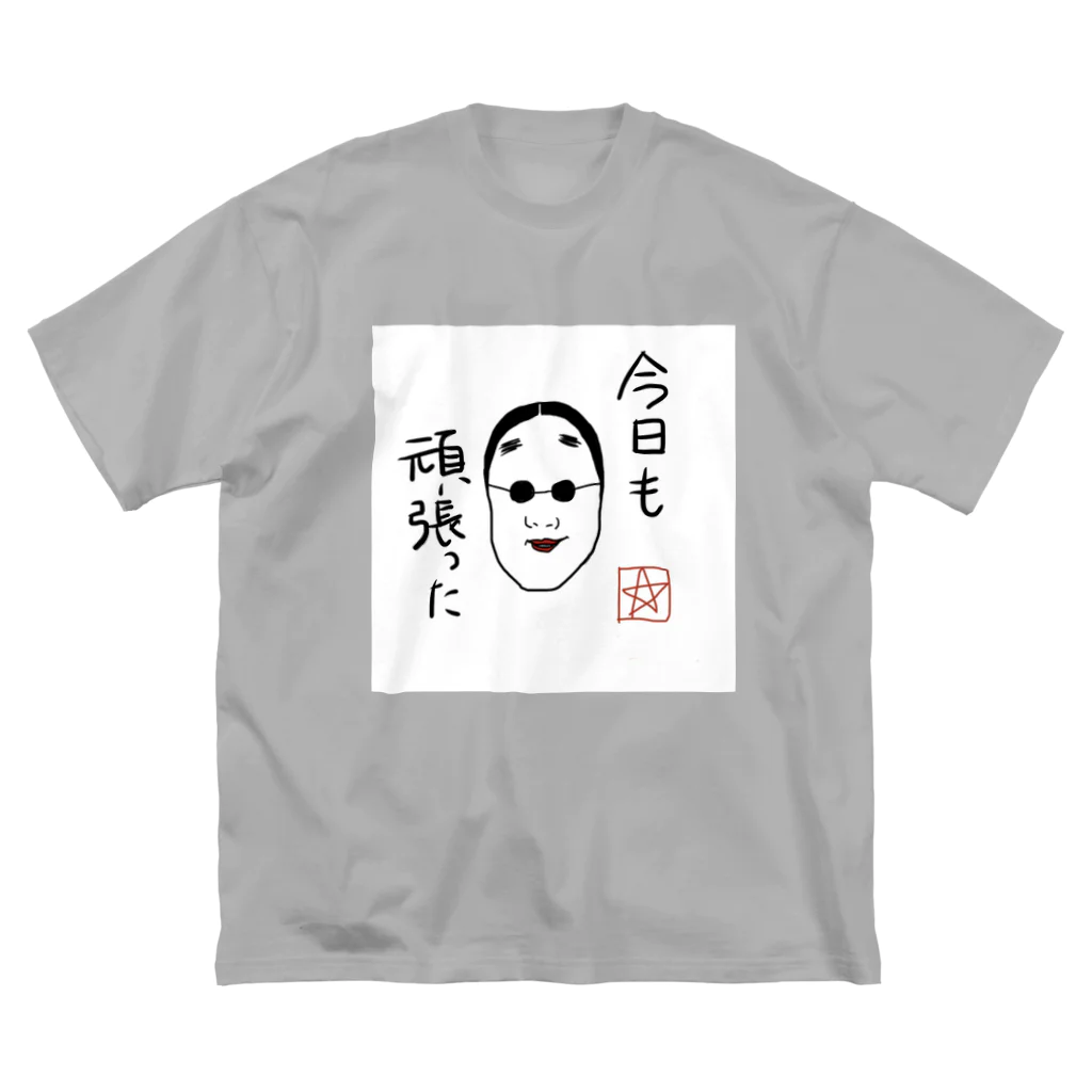 ぼやきてやんのがんばる能面ロックンロール ビッグシルエットTシャツ