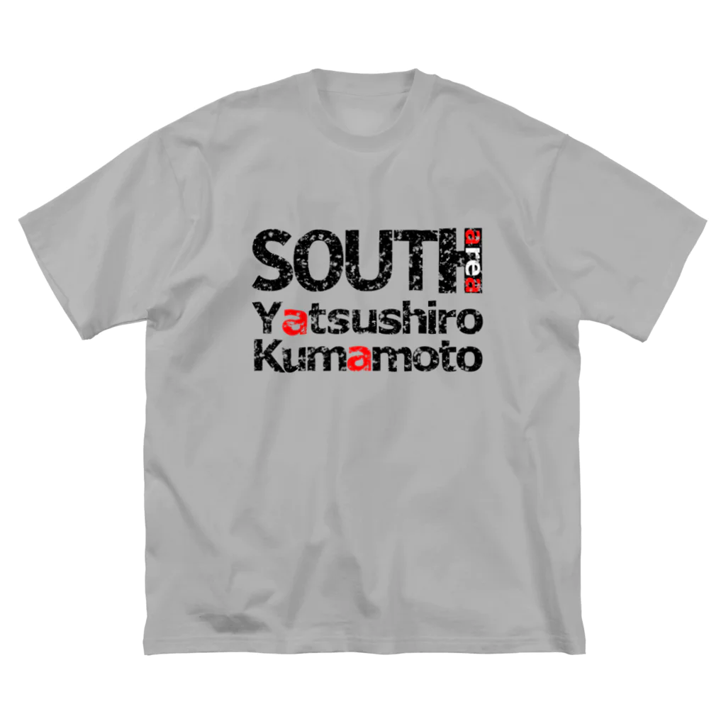 らぐのSOUTH area Big T-Shirt