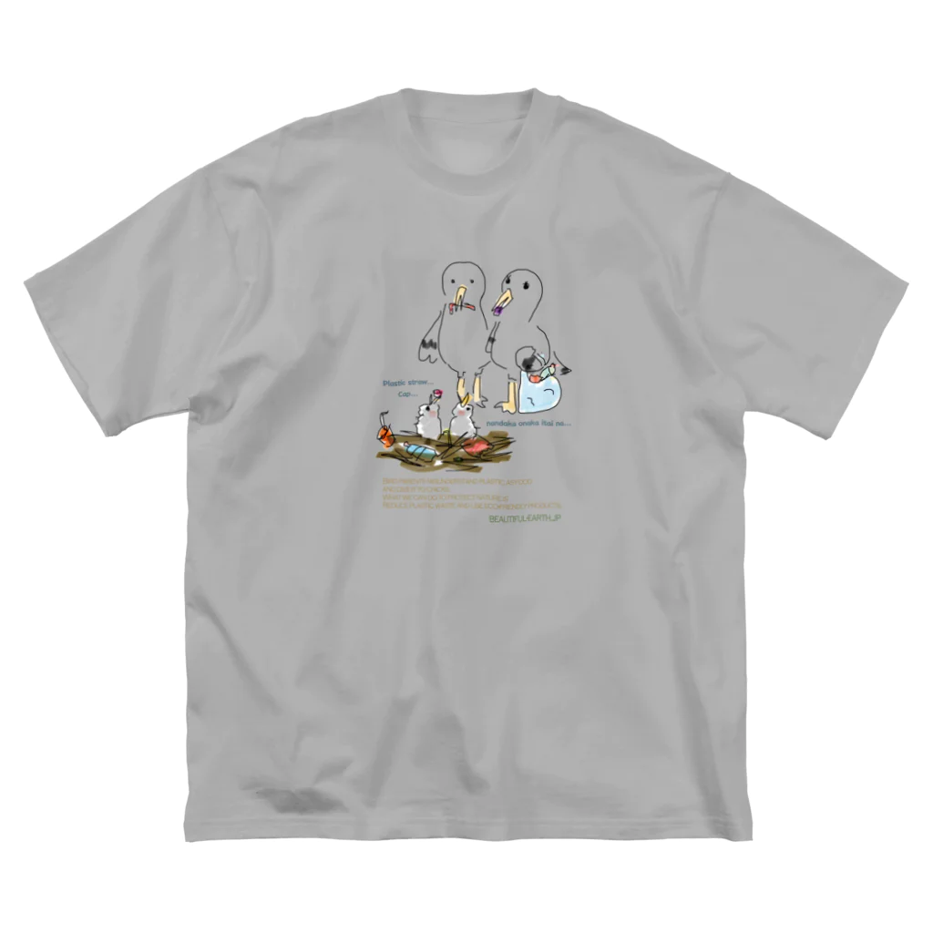 Beautiful Earthのプラスチックをヒナに与える鳥 Big T-Shirt