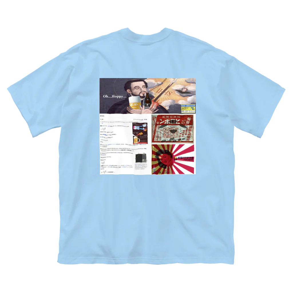 aopoyorinの幸福 ビッグシルエットTシャツ