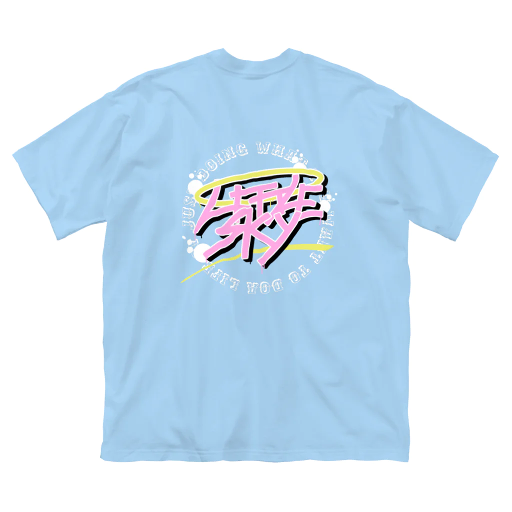 しえろのリトルスカイgraffiti Tシャツ Big T-Shirt