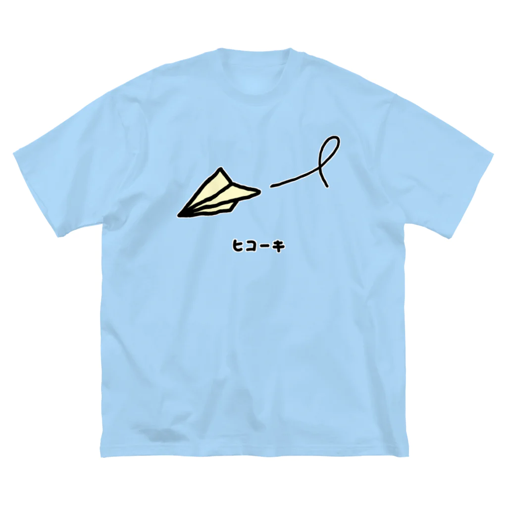 脂身通信Ｚの紙ヒコーキ♪230312 Big T-Shirt