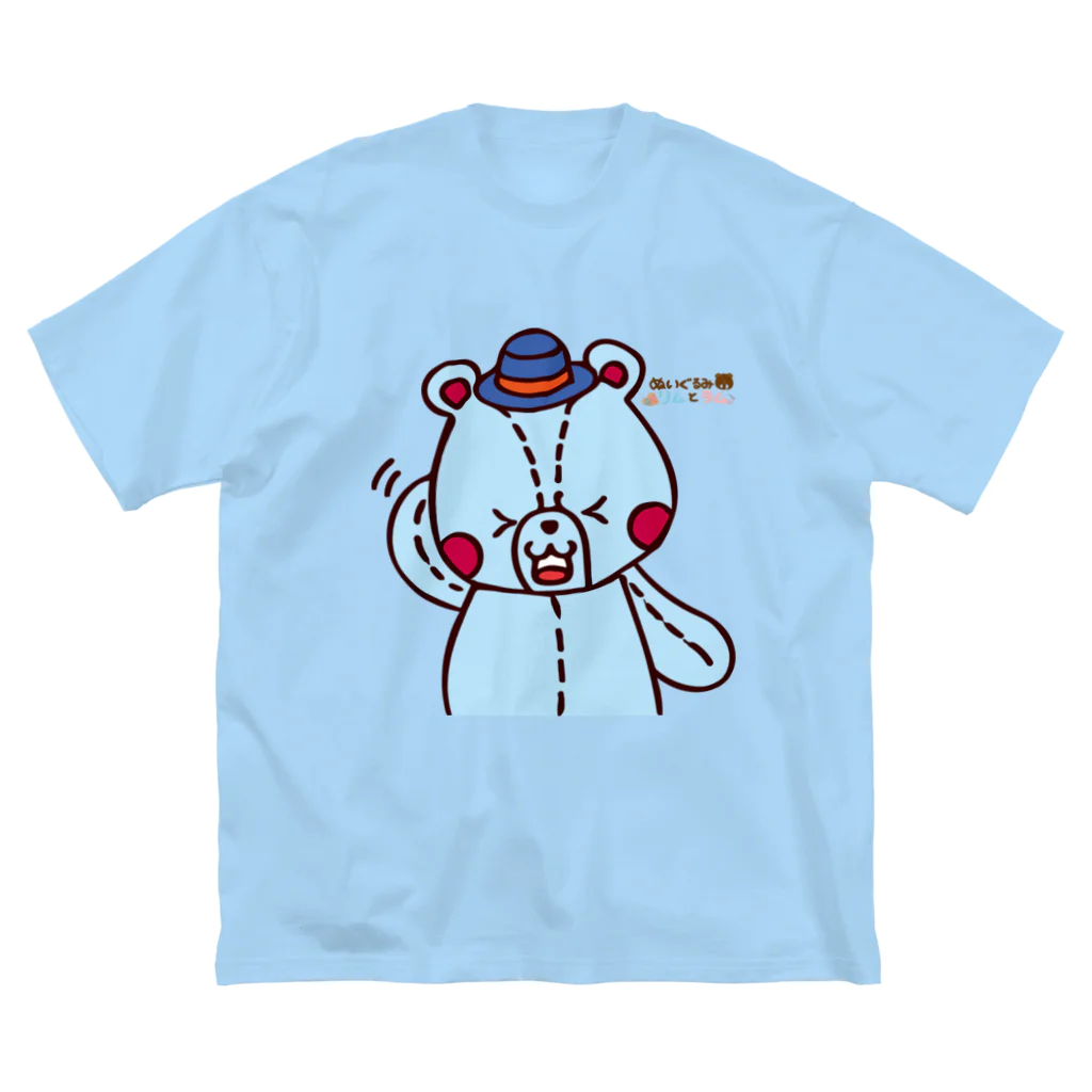 ぬいぐるみのリムとラム SUZURI店のリムの「てへへっ」編 ビッグシルエットTシャツ