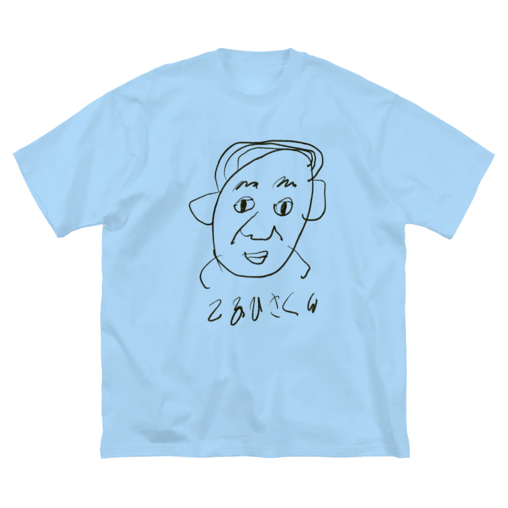 おおむら農場のてるひさくん ビッグシルエットTシャツ