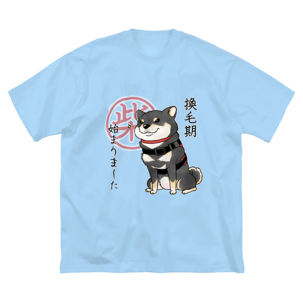 真希ナルセ（マキナル）の換毛期/キリッ（黒柴） ビッグシルエットTシャツ