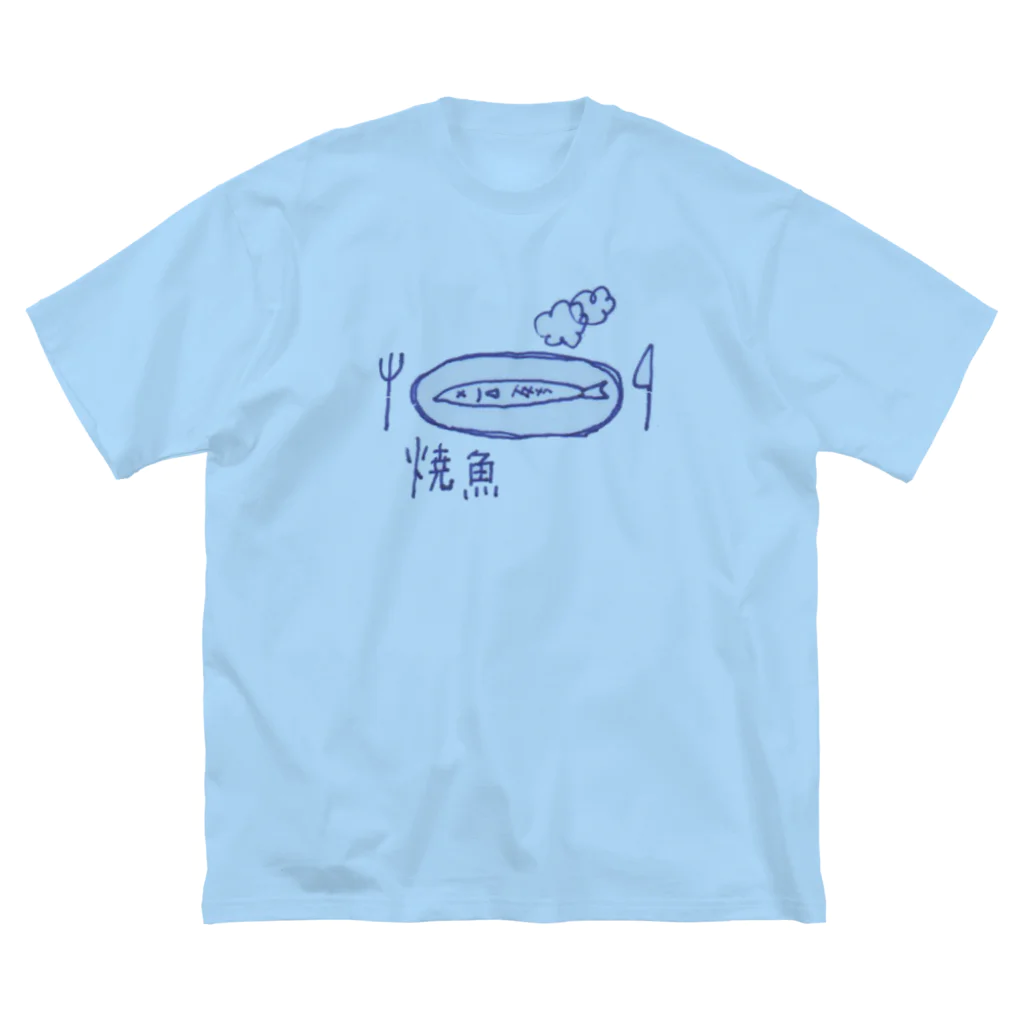 ラナのおさぼりグッズの焼魚 ビッグシルエットTシャツ