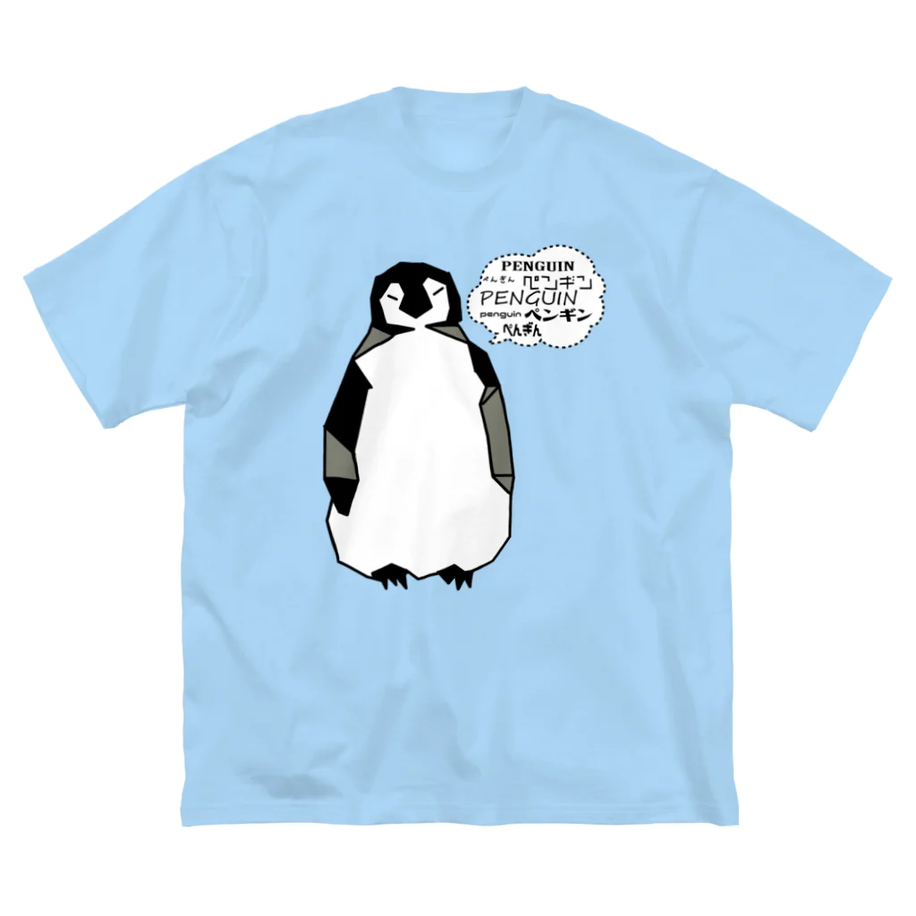 PGcafe-ペンギンカフェ-のペンギンLOVE ビッグシルエットTシャツ