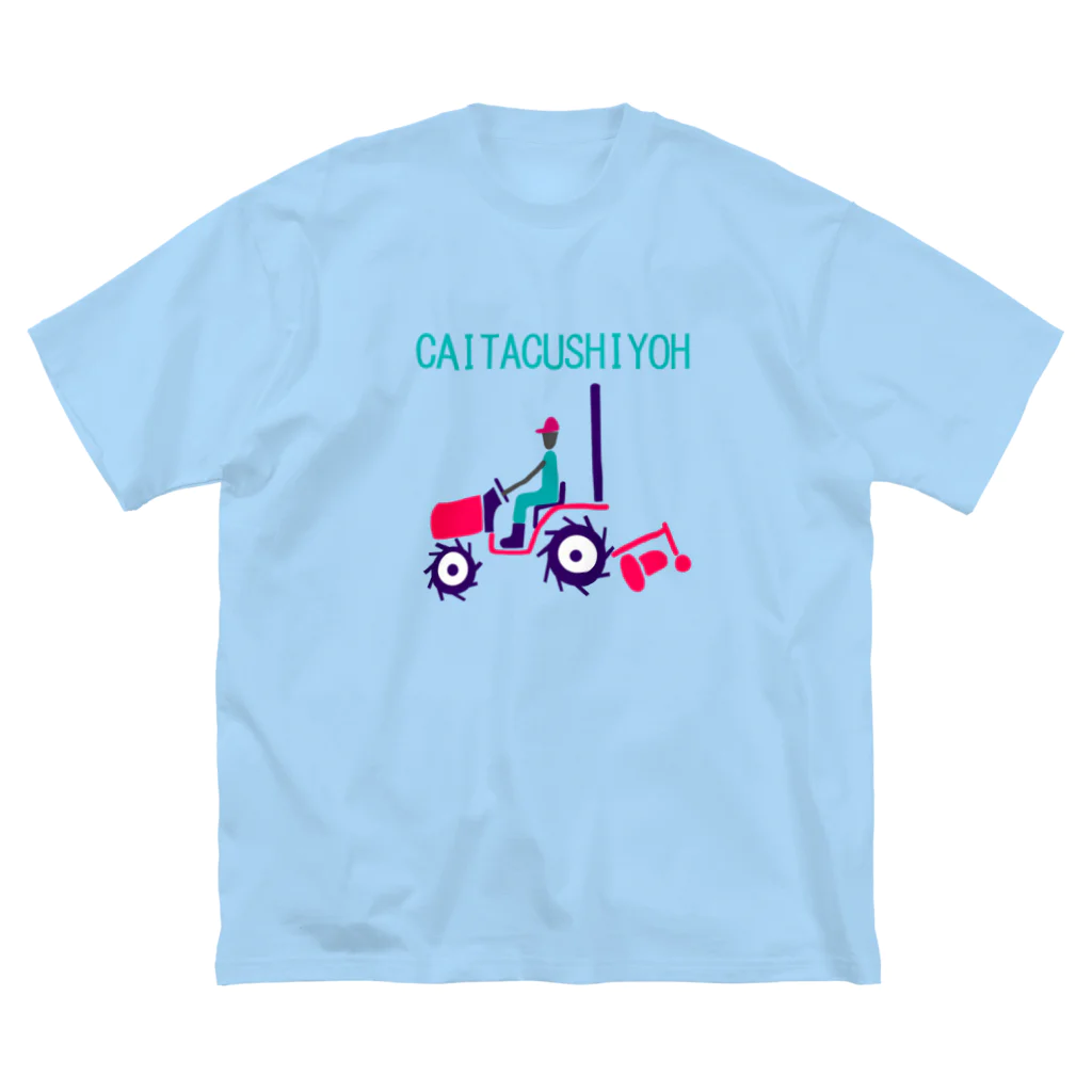 NIKORASU GOのユーモアデザイン「開拓しよう」 ビッグシルエットTシャツ