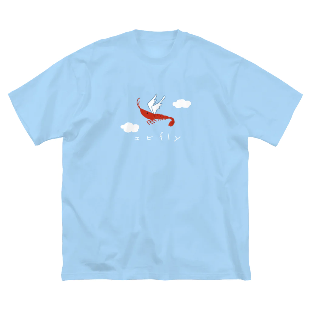 ヘンテコのエビfly ビッグシルエットTシャツ