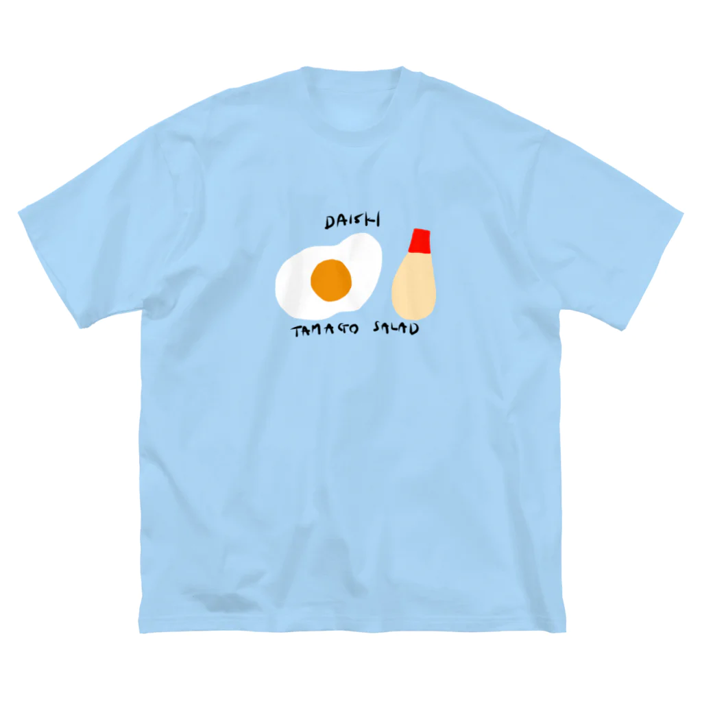 SeRiMu_3rdのたまごサラダが好きなんです Big T-Shirt