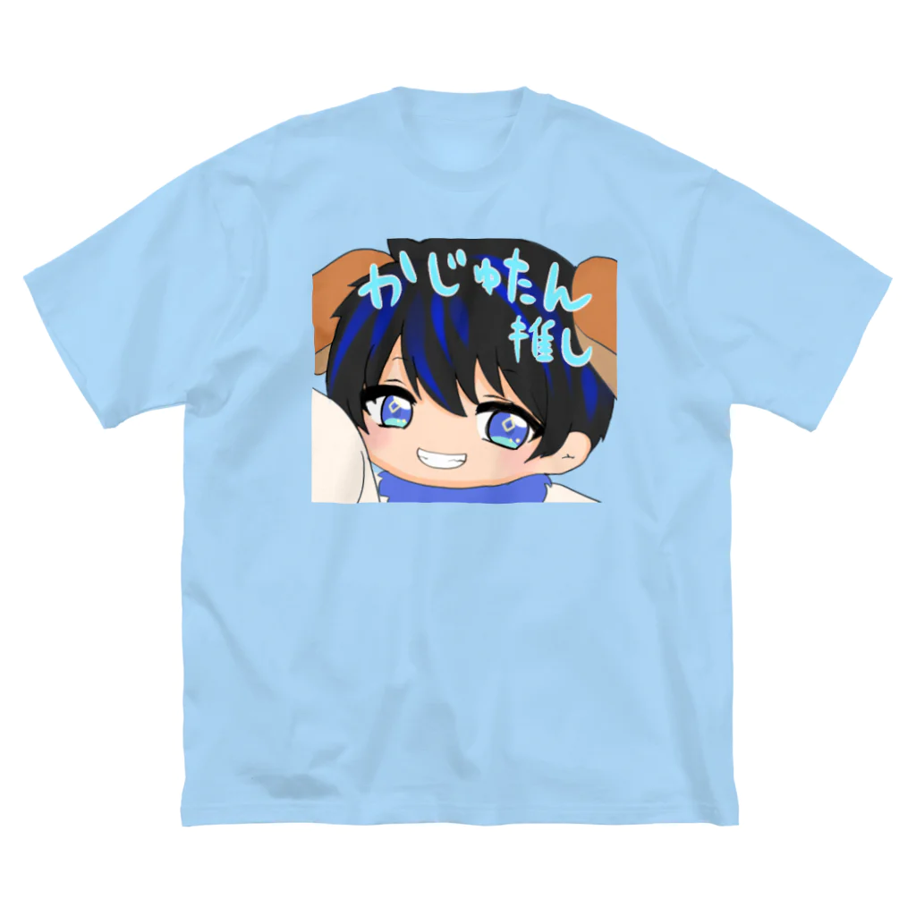 KazuyaCrewGoodsのかじゅたん推しシリーズ ビッグシルエットTシャツ