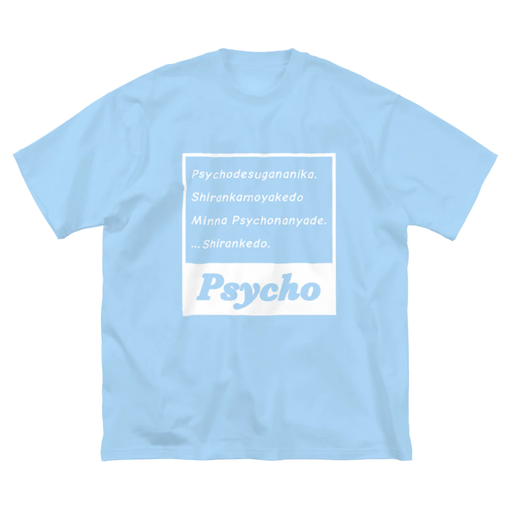 CBのPsychoタグ Whiteシリーズ ビッグシルエットTシャツ