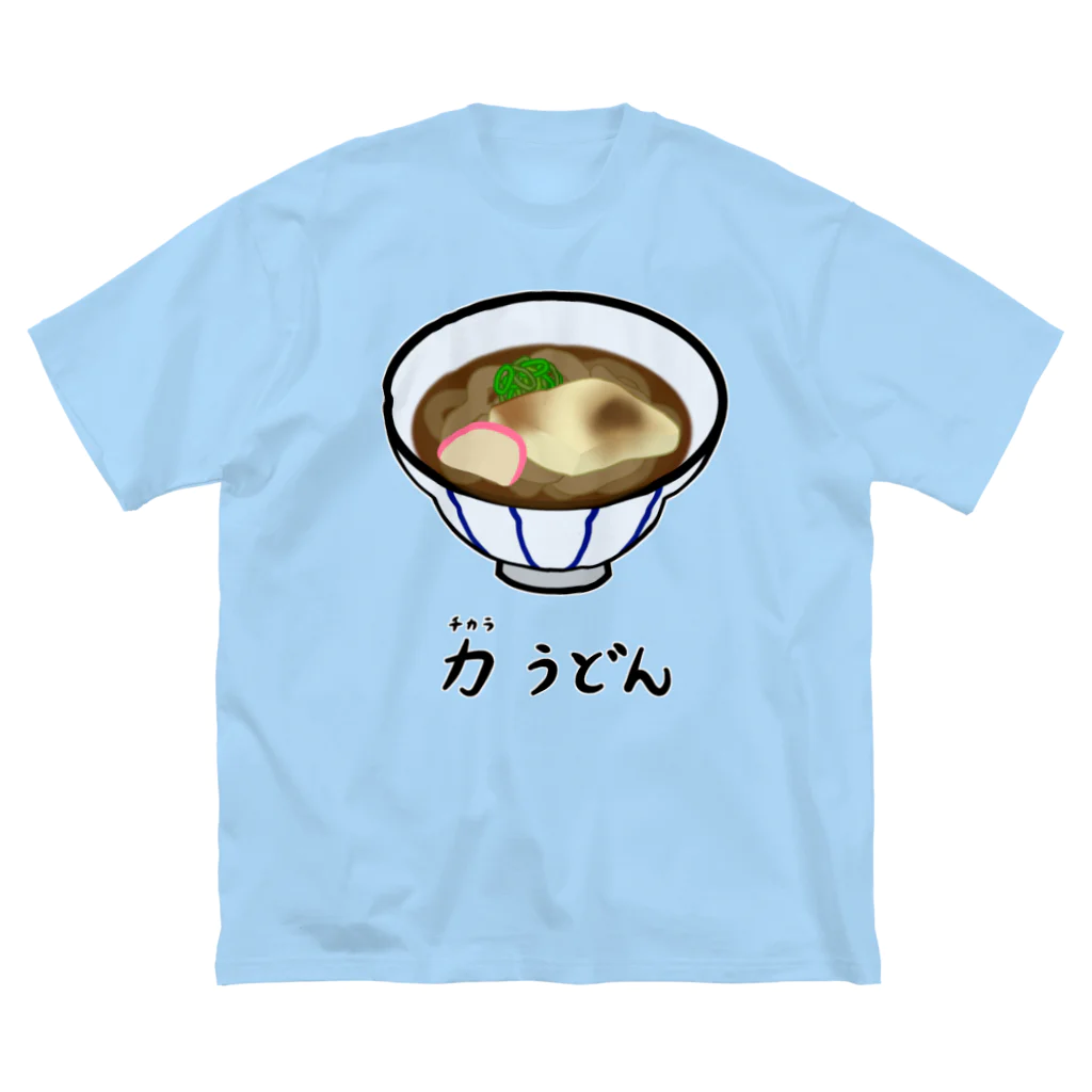 脂身通信Ｚの力(ちから)うどん♪2112 ビッグシルエットTシャツ