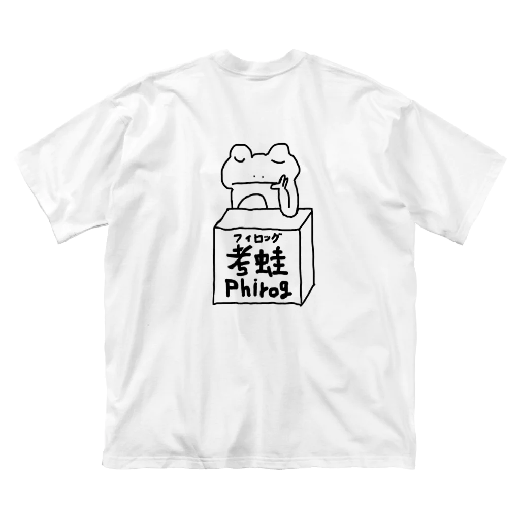 【カレーのマガジン】心ほがらかカレーずZINE🍛の考蛙 ビッグシルエットTシャツ