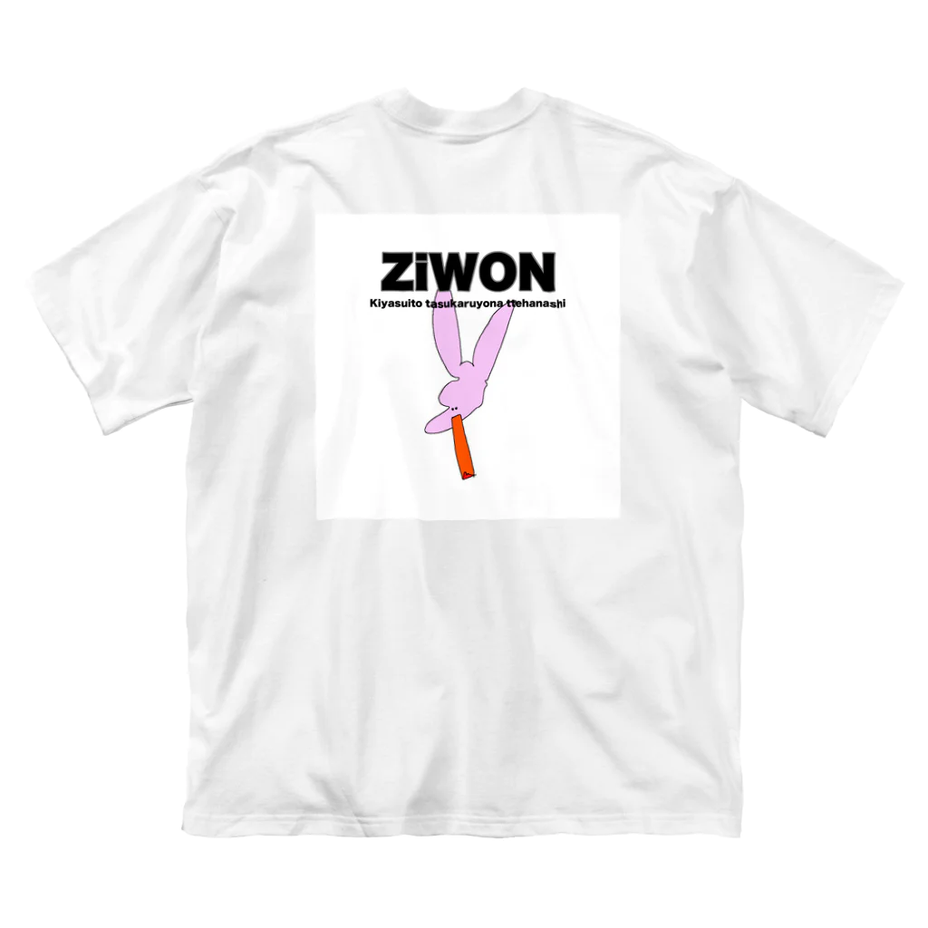 じゃがいも畑のZiWON オリジナルグッツ（ノーマル） ビッグシルエットTシャツ