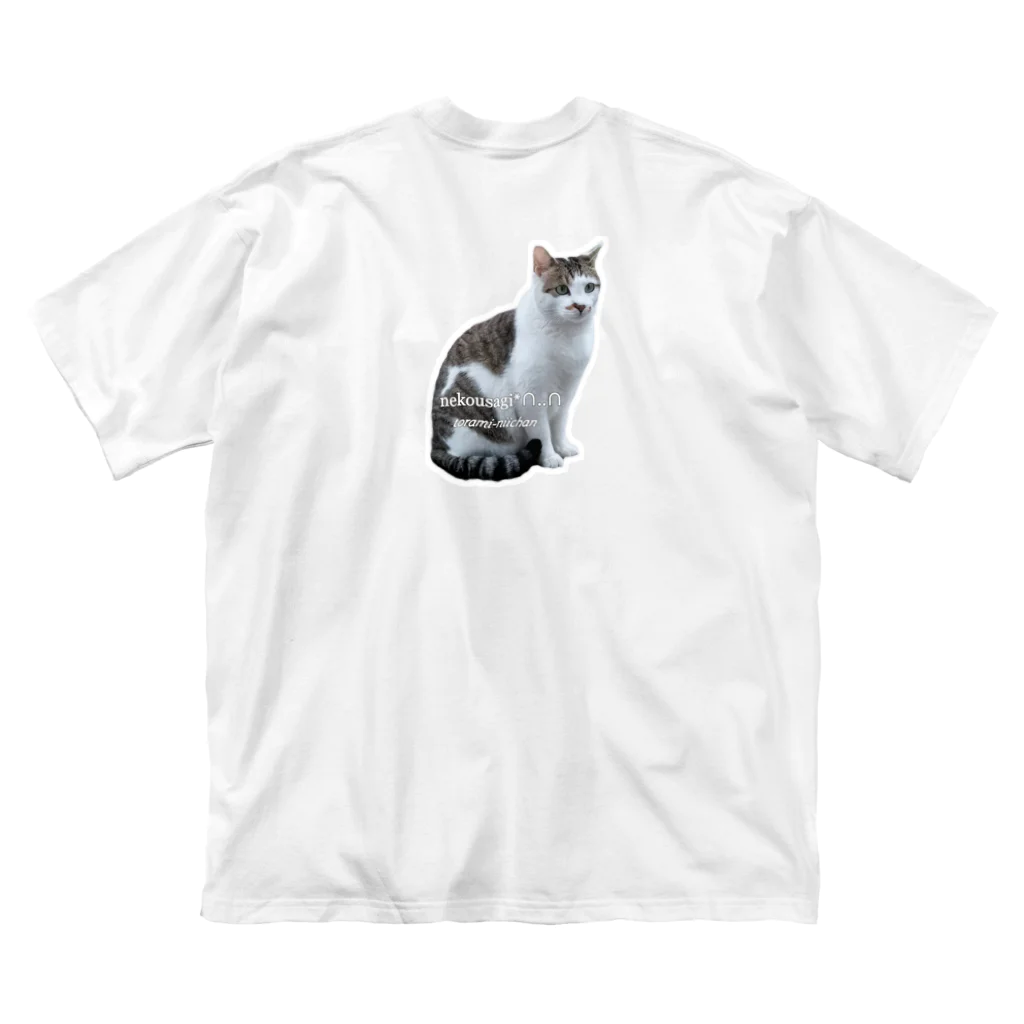 nekousagi*∩..∩のトラミ兄ちゃんは小さな公園の見守り中🐈🐾【nekousagi*∩..∩ロゴ入り】 Big T-Shirt