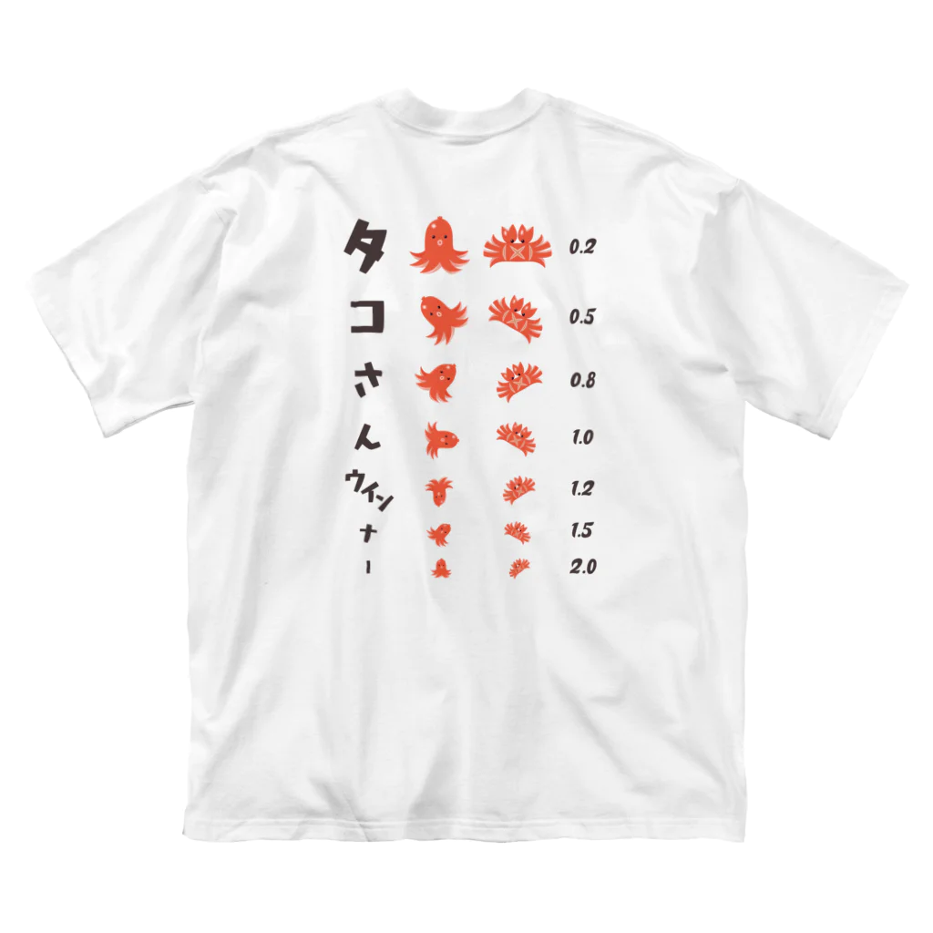 【予告】第２弾！#SUZURIのTシャツセール開催！！！★kg_shopの[★バック] タコさんウインナー (白専用デザイン)【視力検査表パロディ】 Big T-Shirt
