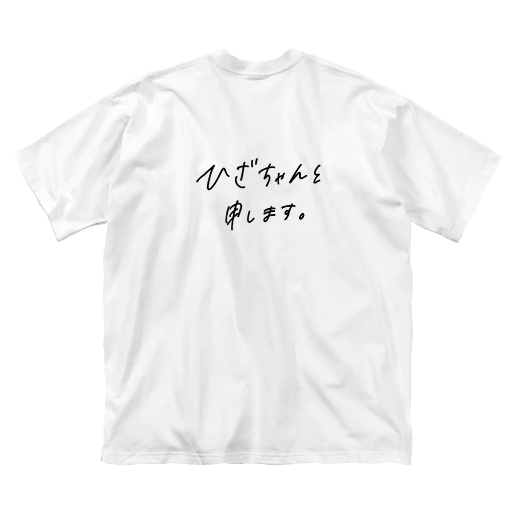 おいらマンモスの(明るい色用)ひざちゃんてーしゃつ ビッグシルエットTシャツ